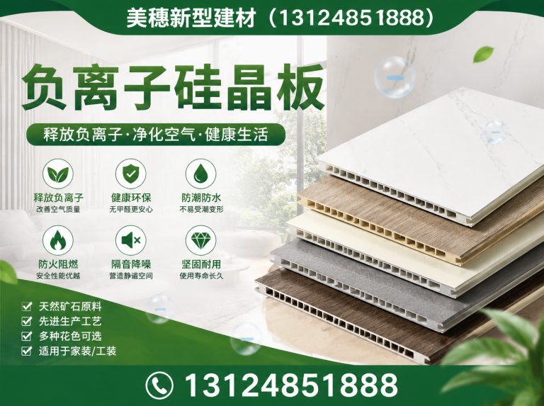 睢宁县藻钙生态健康板展示图