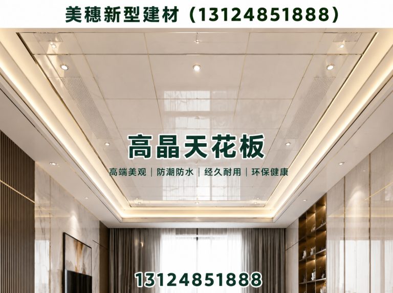睢宁县美穗新型建材展示图