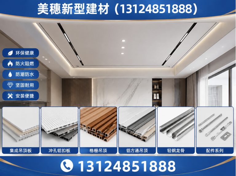 睢宁县防火防潮板材展示图
